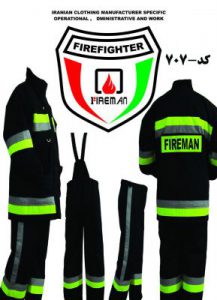 لباس آتش نشانی ایرانی